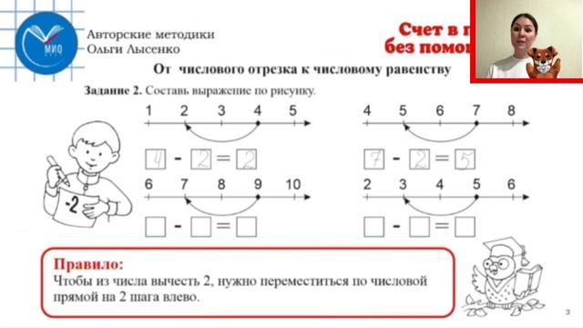 11 Урок