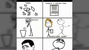 Комиксы мемы про школу.