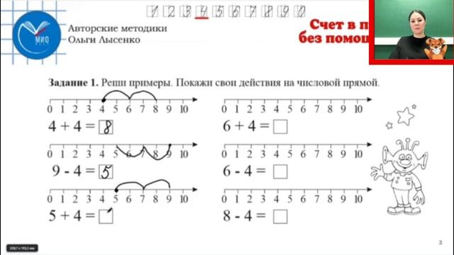 18 Урок