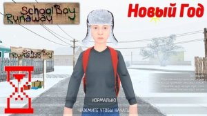 СКУЛБОЙ ОБНОВЛЕНИЕ ЗЕРКАЛО И  НОВЫЕ СЕКРЕТНЫЕ ФРАЗЫ.