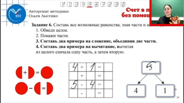 19-20 Урок