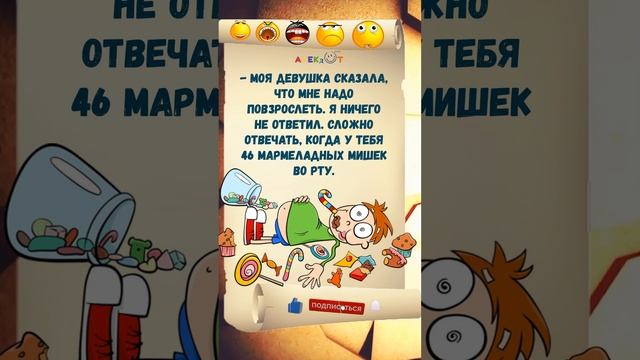 Актуальный анекдот  #анекдот #юмор #анекдотизжизни