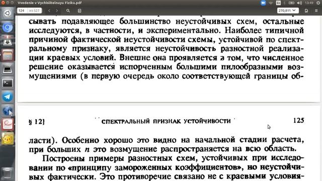 Григорьев Илья Сергеевич эвм 24.11.2020 смотреть онлайн