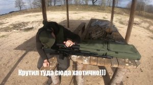 Сайга 030 5.45х39 | Отстрел на кучность на 100м | 1 часть.