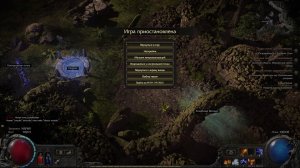 играем в Path Of Exile 2