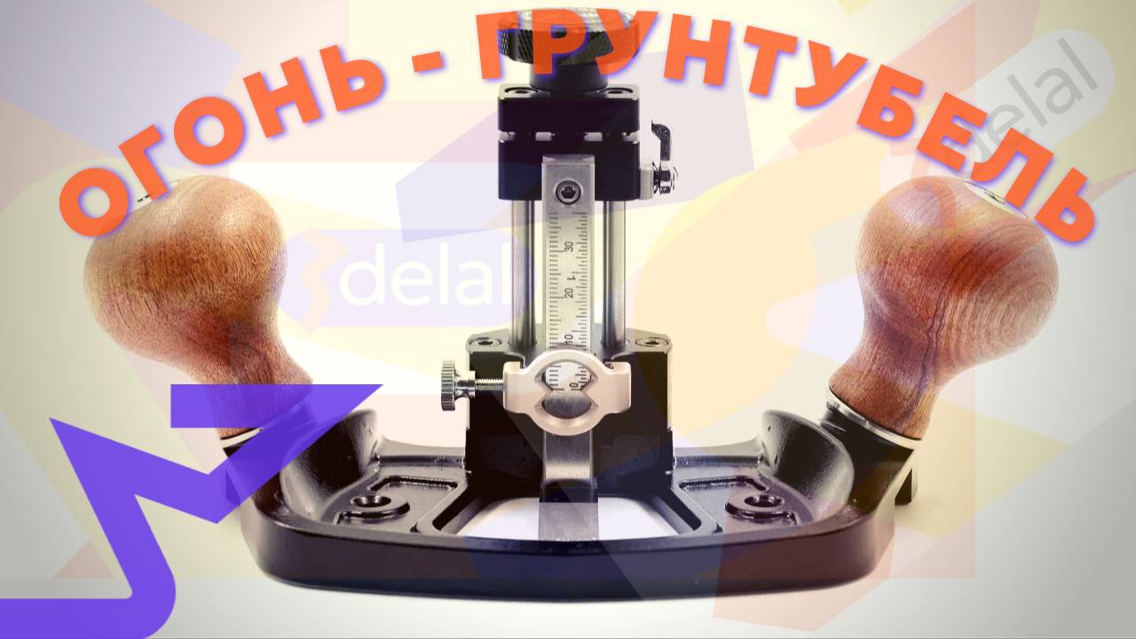 Грунтубель HONGDUI Х KATZ MOSES TOOLS