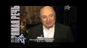 Михаил ЖВАВНЕЦКИЙ - ПРЯМАЯ РЕЧЬ о Шансоне и...