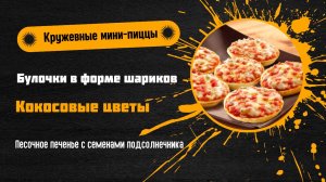 🌟 15 вкусных рецептов домашней выпечки: булочки, печенье, крекеры! 🍪🍞