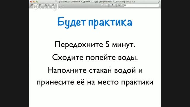 Бесплатная презентация-вебинар курса "Энергия Родник" с посвящением в 1 ступень от Академии Рейки