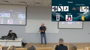 БУ-25. Одежда и обувь. Лекция 19.11.2024