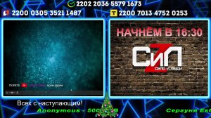 ❗❗❗Стримчанский безбложника СиЛ❗❗❗ (22.12.24)