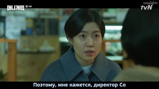 Игра на деньги 1 сезон 14 серия