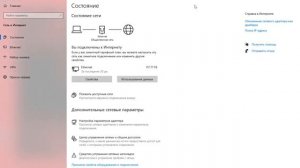 Что делать если Инторнет работает(Значок ) а его нет? (Решение тут) #интернет #плохойиеторнет #сеть