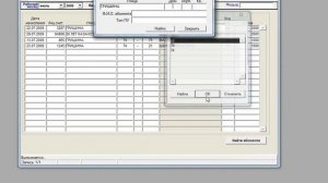 "АПРО Биллинг" Урок 7 - Доп начисления