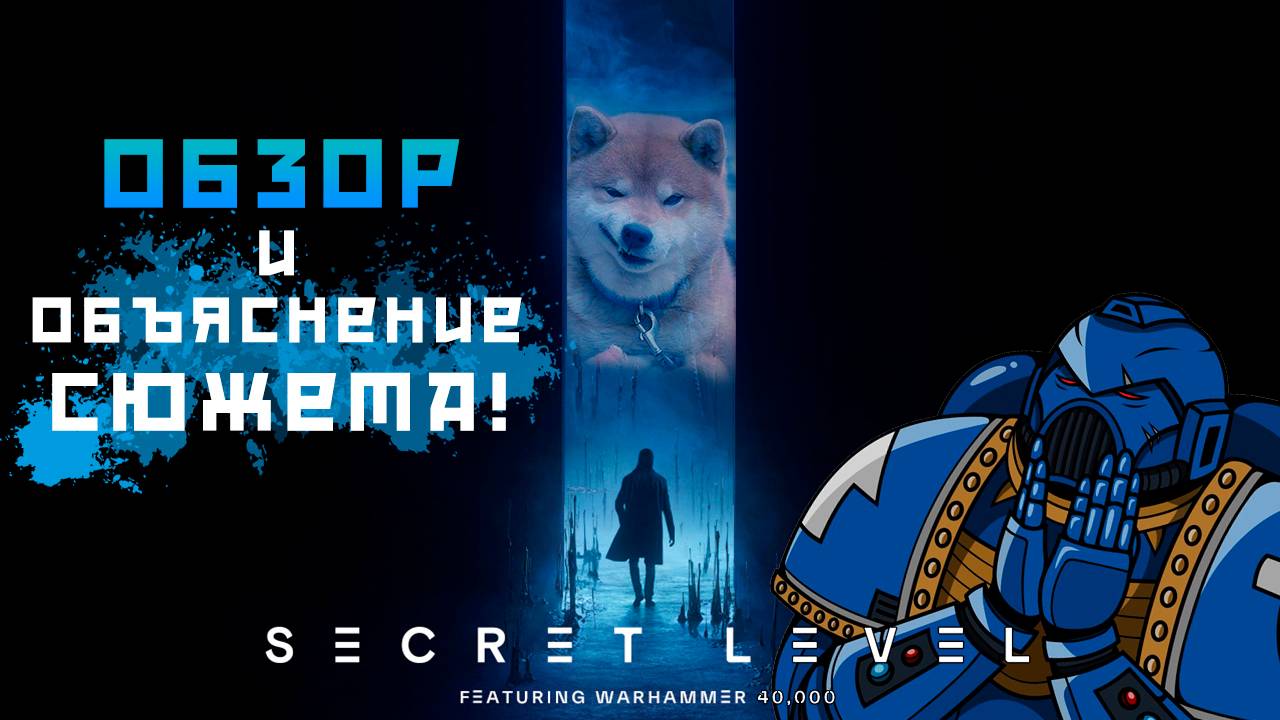 На Коленке Императора!