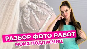 Частые ошибки в плетении волос с канекалоном
