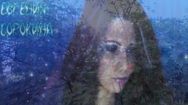 Потомственная ведьма Евгения Сорокина о Мороках