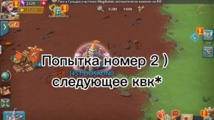 КОНТЕНТ ОТ ДОСАДНО В LORDS MOBILE