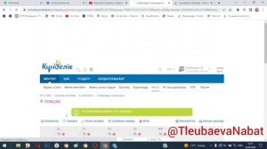 Күнделік кз. 4-тоқсанға сабақ кестесін құру