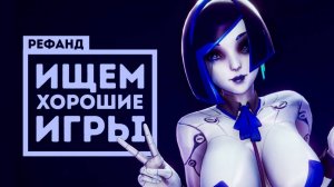 Протестировали 10 расслабляющих игр [Рефанд?!]