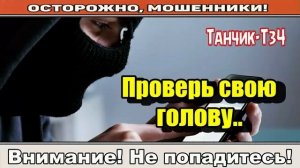 Мошенники звонят по телефону _ Иди лечись по полису ( сборник ).