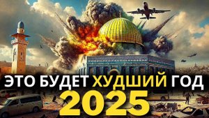 10 самых ужасных пророчеств из книги Апокалипсиса!