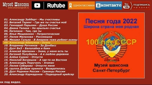 Широка страна моя родная - 2022 часть 1.