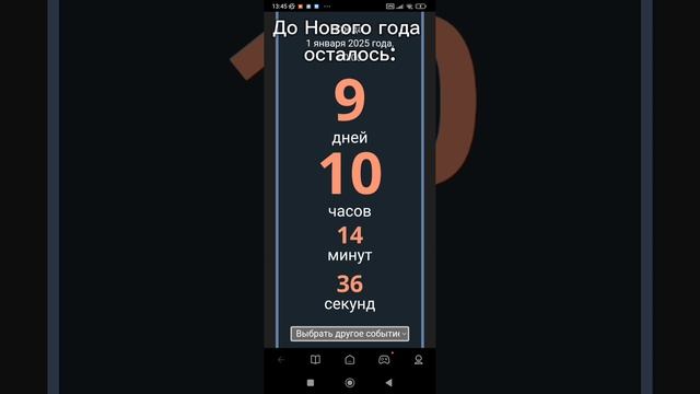 до нового года осталось: смотреть онлайн