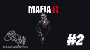 Mafia II: Definitive Edition - 2 серия. Прохождение.