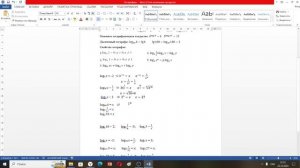 Логарифмы и их свойства