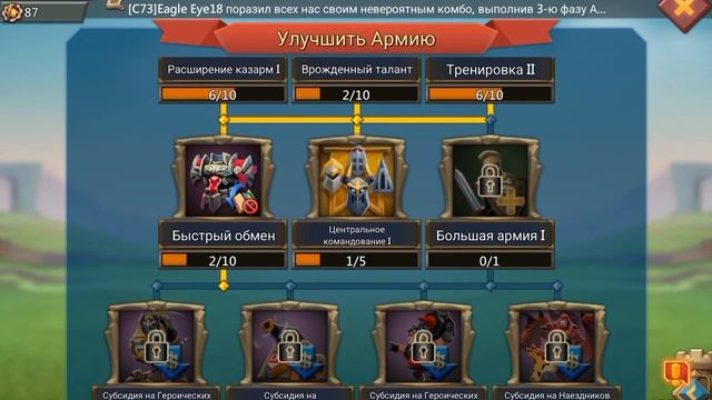 УНИКАЛЬНЫЙ РАЛЛИ ТРАП В РУ КОМЬЮНИТИ В LORDS MOBILE смотреть онлайн