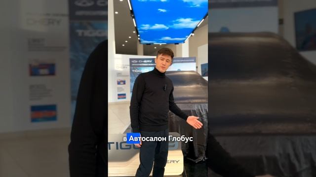 Презентация нового Chery Tigo 9 в Тамбове! смотреть онлайн