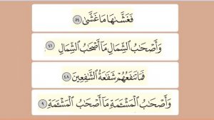 Махрадж буквы   шин ش.Правильное чтение.Практика