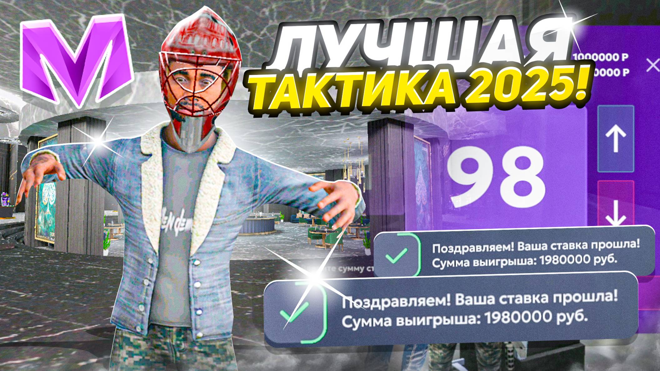 ЛУЧШАЯ ТАКТИКА В КАЗИНО на МАТРЕШКА РП 2025! +3КК! ЗАРАБОТАЛ 3 МИЛЛИОНА за 8 МИНУТ CRMP MOBILE КРМП
