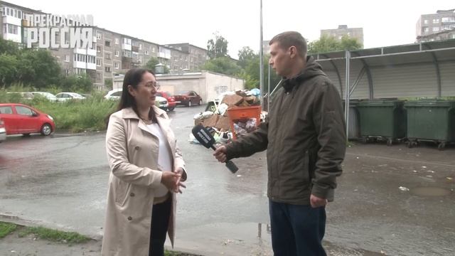 Вас разденут за вывоз мусора | Прекрасная Россия смотреть онлайн