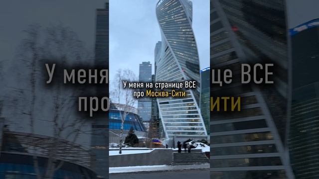 Вид на Москва-Сити с площади