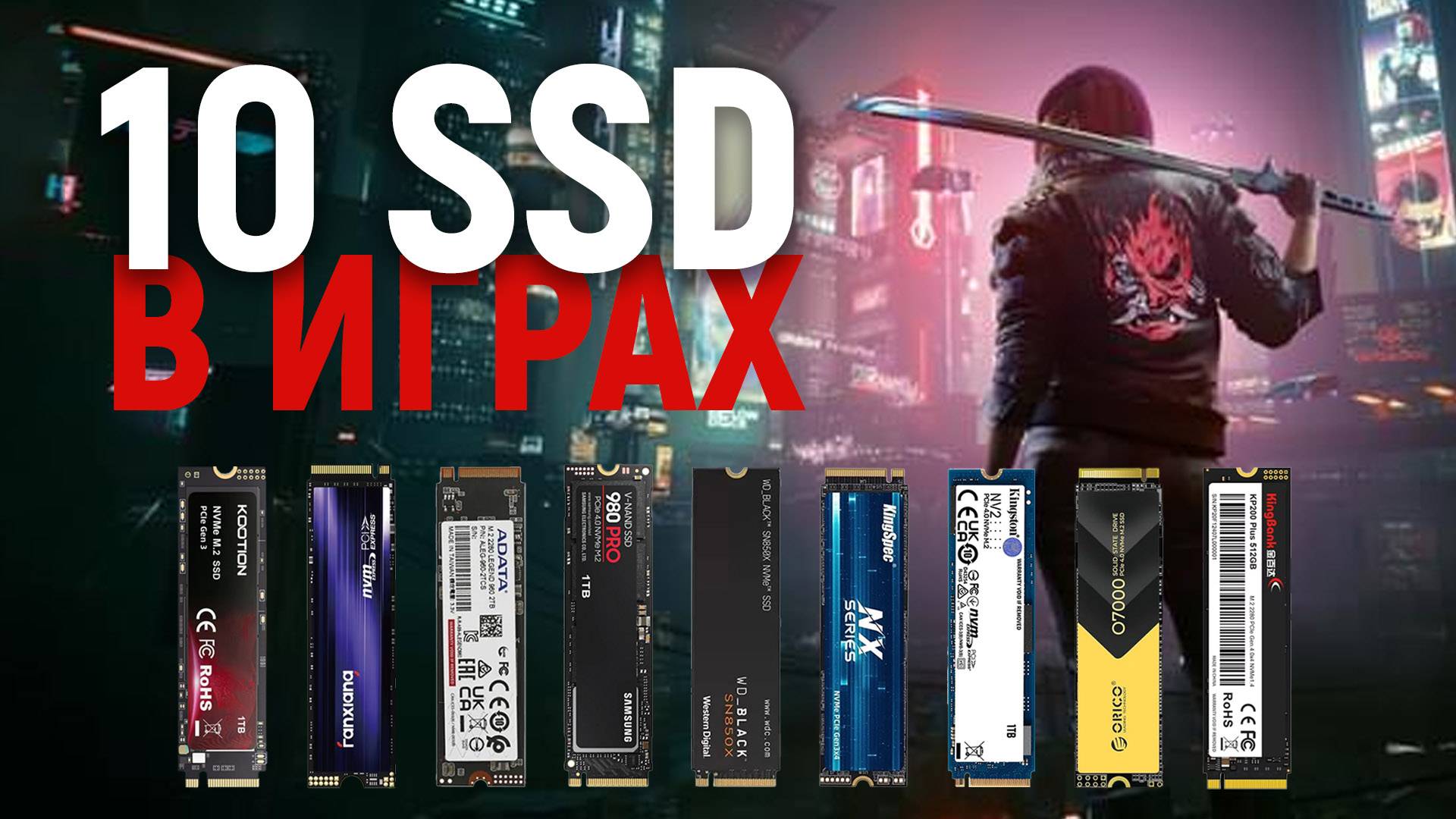 Тест SSD на загрузке игр. Что даст дорогой SSD против дешевого? смотреть онлайн