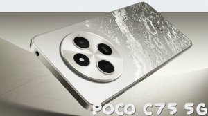 Бюджетный, яркий, другой...Poco C75 5G