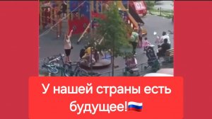 Дети на площадке поют гимн России 😊🇷🇺 Россия. дети. гимн. Москва. Люберцы
