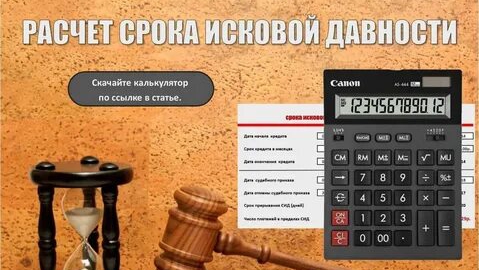 ЧТО ПРЕРЫВАЕТ СРОК ИСКОВОЙ ДАВНОСТИ #Территория_права
