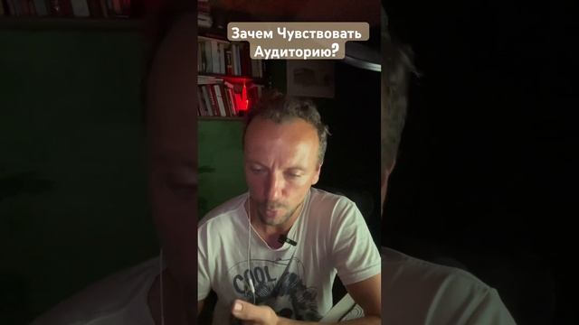 Зачем Нам Чувствовать Аудиторию? #олегатма #открытаяйога #йогаобучение @OpenYoga108