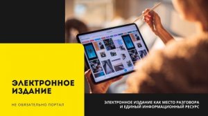 Каналы и инструменты внутренних коммуникаций. 2023