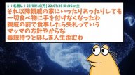 【2ch面白いスレ】【悲報】なんJさん、ついに息子に掘られてしまうwww【ゆっくり解説】