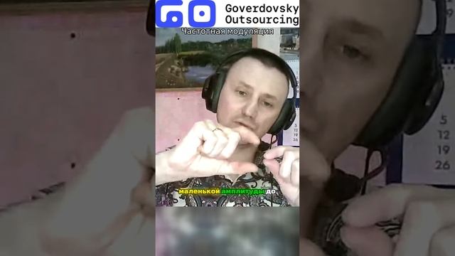 Частотная модуляция #технологии #системныйадминистратор #itобзоры