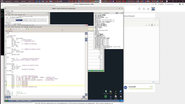KolibriOS. Ассемблер.