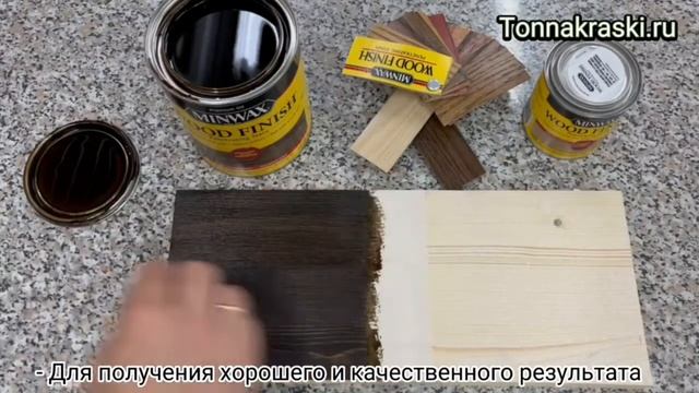 Как нанести масло морилку 