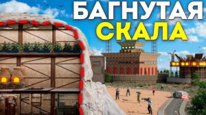 ТРИ КЛАНА против БАГнутого ДОМА в СКАЛЕ! САМЫЙ БЫСТРЫЙ РЕЙД БОЛЬШОГО