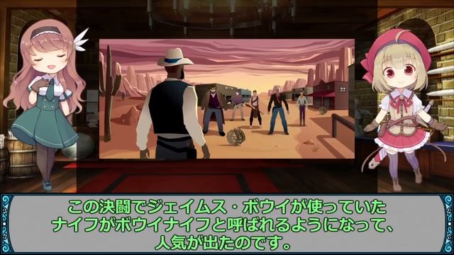 【武器解説】ボウイナイフ