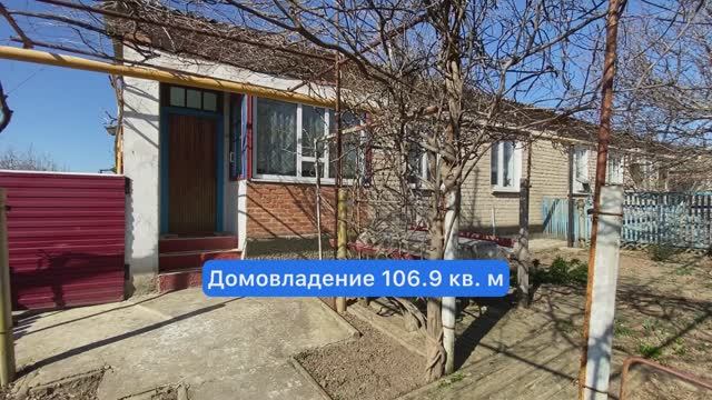 Недвижимость на побережье. Посёлок Ильич Темрюкский район #азовскоеморе  #краснодарскийкрай #юг