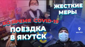 Якутск! Прогулка по городу. аэропорт Якутск, обзор, магазины